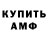Amphetamine Розовый Natalia Onyeka