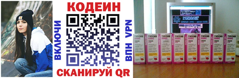 наркота  Лукоянов  Кодеин Purple Drank 