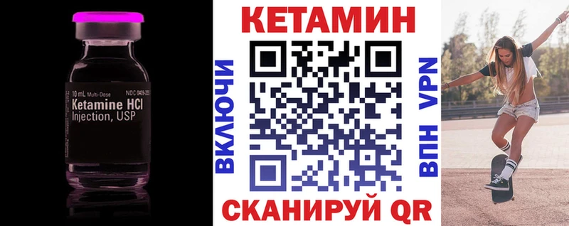 Кетамин ketamine  где найти   Лукоянов 