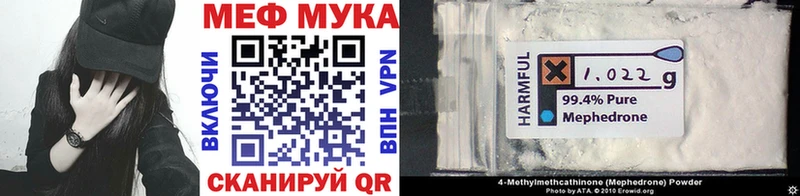 Мефедрон мука  наркотики  Лукоянов 