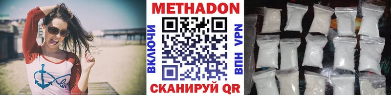 МЕТАДОН кристалл дарнет шоп Лукоянов