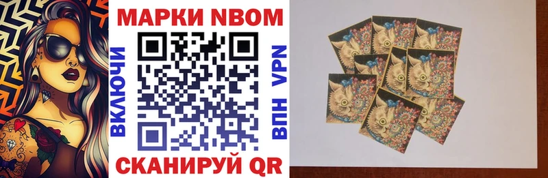 Марки NBOMe 1,8мг  закладка  Лукоянов 